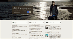 Desktop Screenshot of matsuda-gen.com