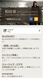 Mobile Screenshot of matsuda-gen.com