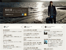 Tablet Screenshot of matsuda-gen.com